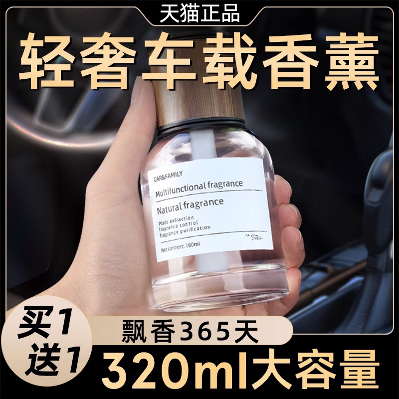 车载香薰男士专用高档持久淡香