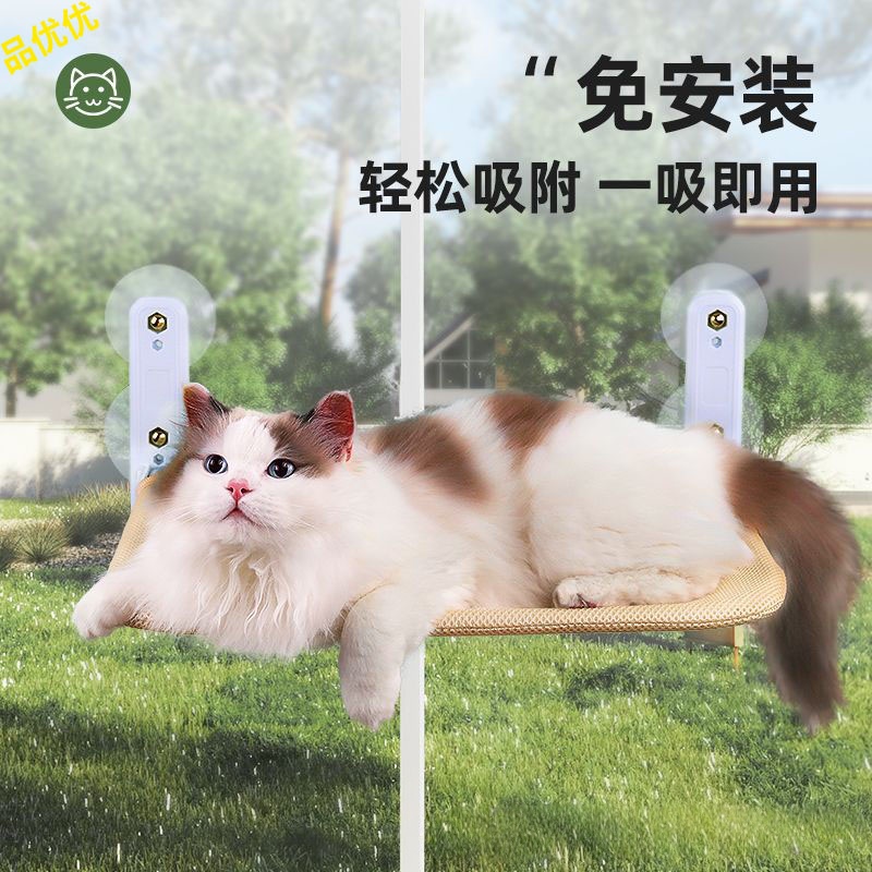 猫吊床窗户吸盘挂窝猫晒太阳挂床