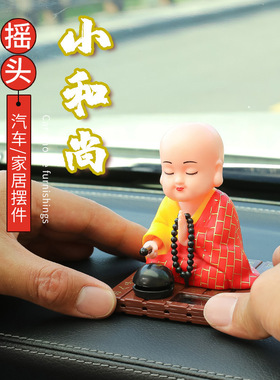太阳能敲木鱼点头小和尚汽车创意摆件摇扇弥勒佛太阳能招财猫车载