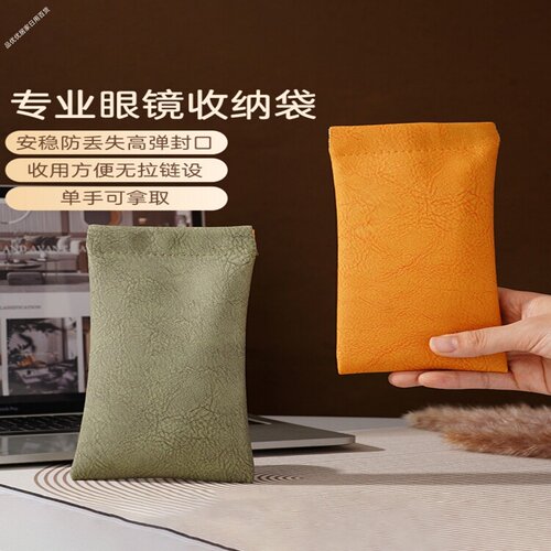 男女磁吸自动闭合抗压便携眼镜袋