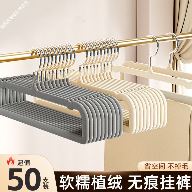植绒衣架无痕防滑多功能收纳整理