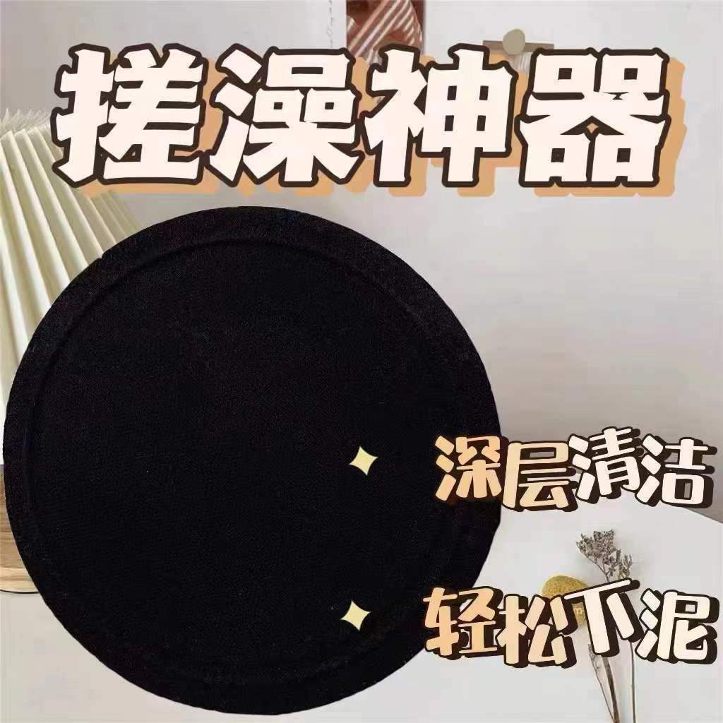 搓澡神器黑色澡巾圆饼搓澡皮子