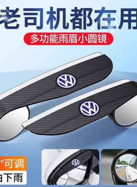 防雨水一体汽车后视镜神器