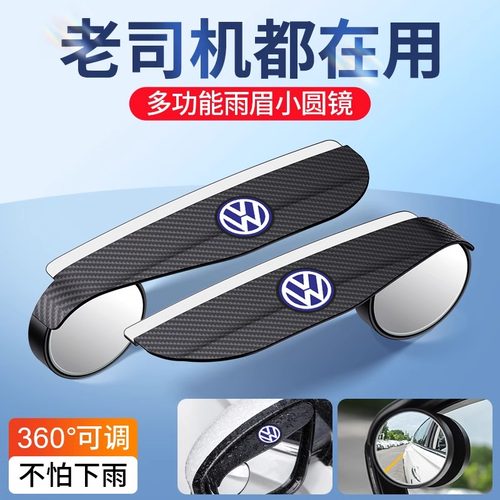 防雨水一体汽车后视镜神器