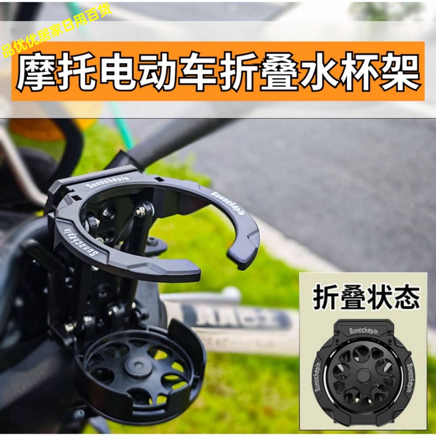 折叠饮料水壶架摩托/电瓶/单车图片