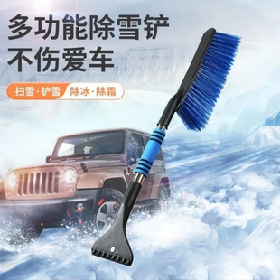 汽车雪铲多功能车用除冰扫雪器双头铝合金除雪刷可伸缩除雪铲用品