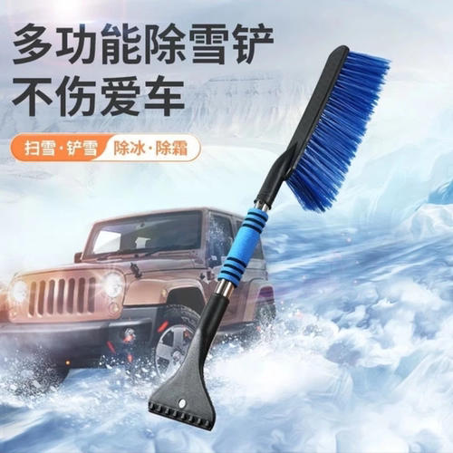汽车雪铲多功能车用除冰扫雪器双头铝合金除雪刷可伸缩除雪铲用品