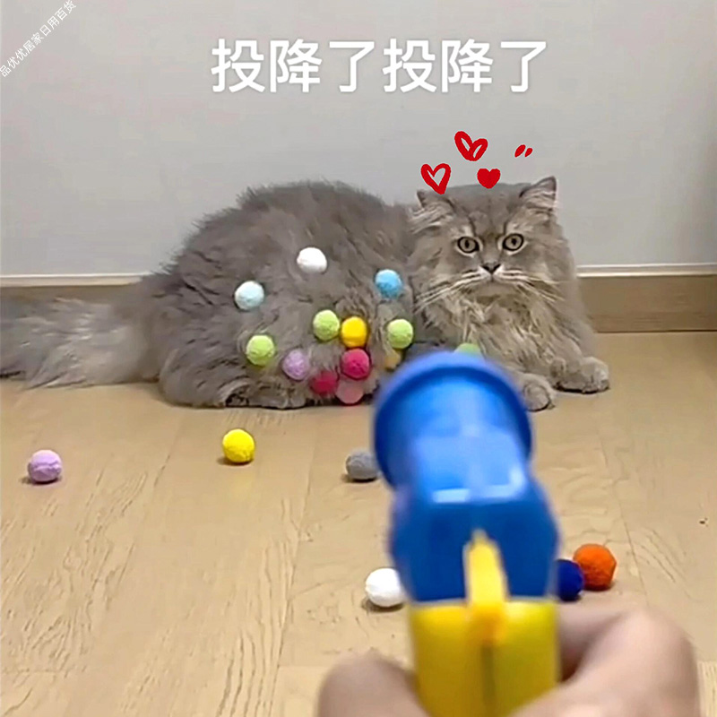猫咪玩具毛球绒球发射枪自嗨解闷