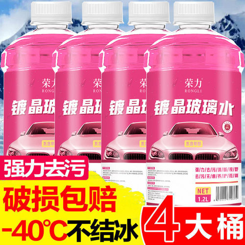 汽车夏季玻璃水四季通用