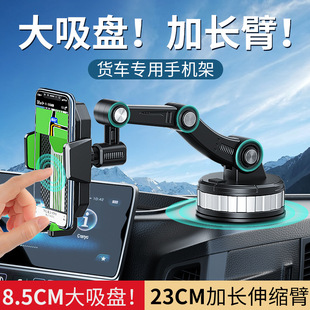 新款 支架创意仪表台手机架 大货车手机支架通用汽车导航支架吸盘式