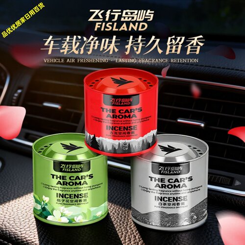 车载香薰汽车香膏车用高级淡香