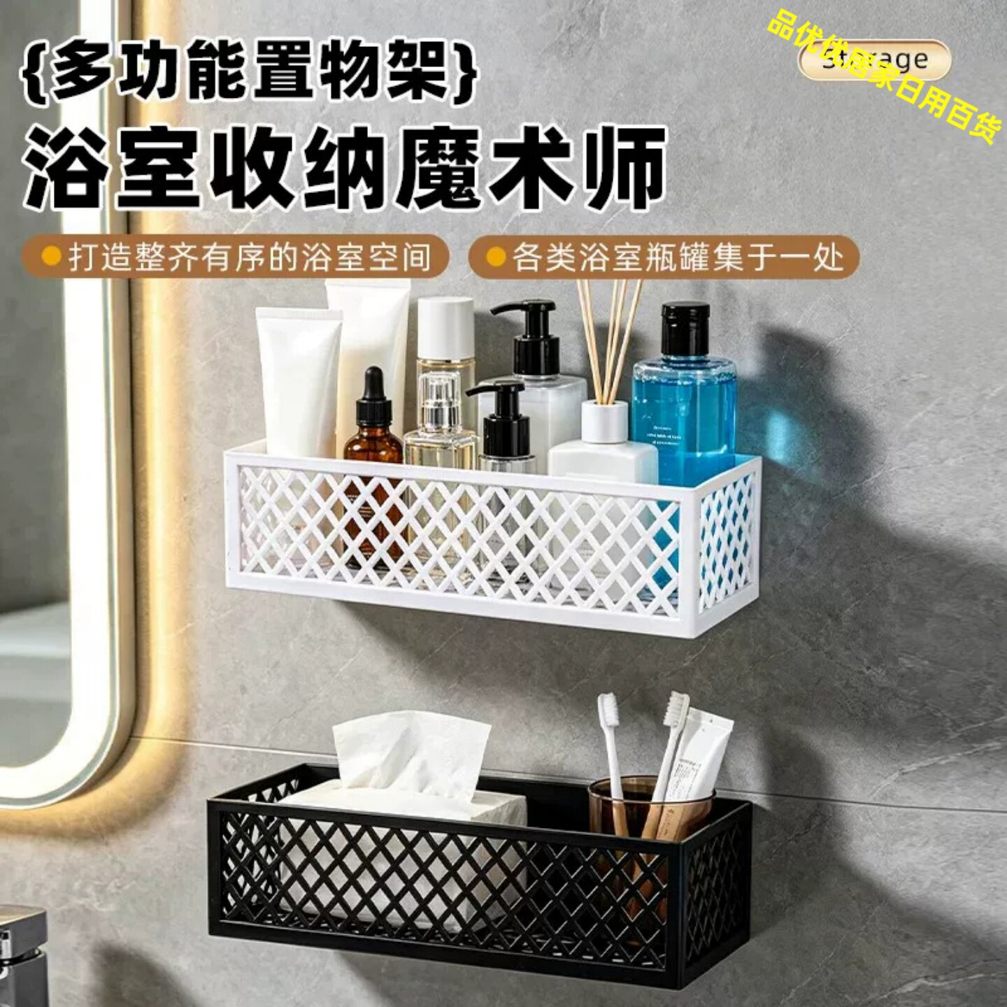 卫生间置物架浴室壁挂式免打孔置物篮免打孔站立壁挂收纳架多功能