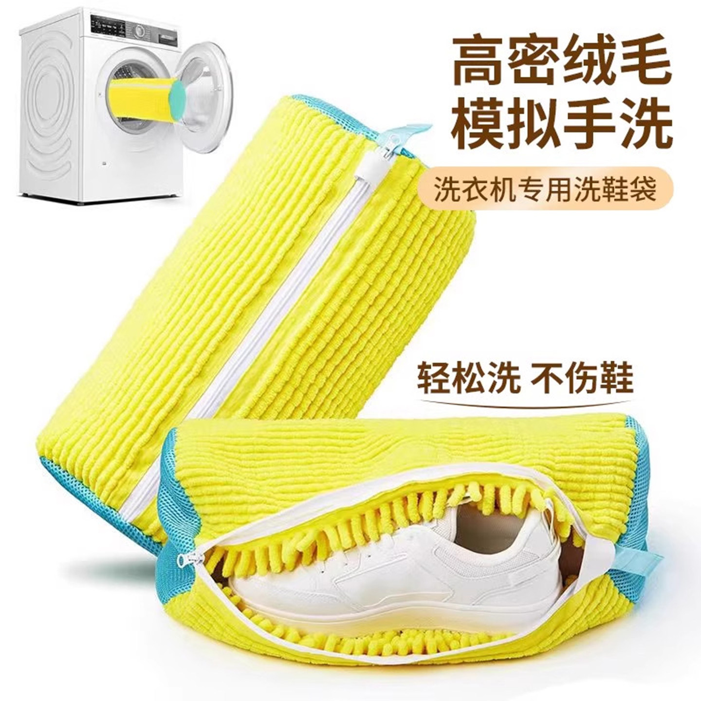 懒人机洗不伤鞋通用护洗袋图片