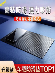 防滑垫车用汽车摆件饰品车载置物垫车内中控仪表台手机固定耐高温
