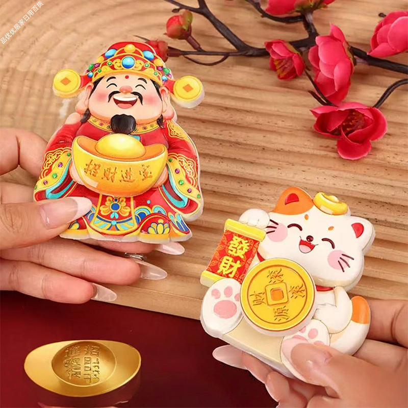 摇头财神磁吸转动冰箱贴
