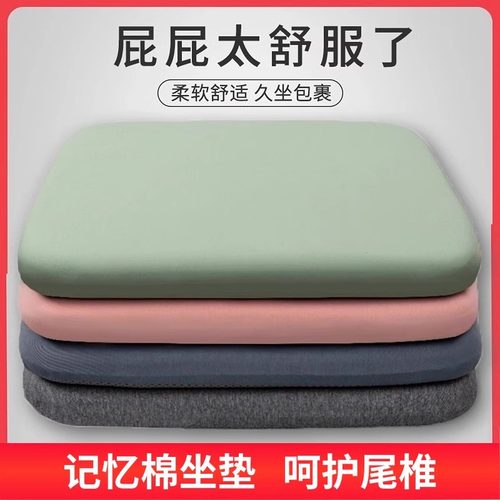 坐垫办公室久坐不累椅子软垫子