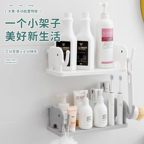 大象壁挂式免打孔置物架