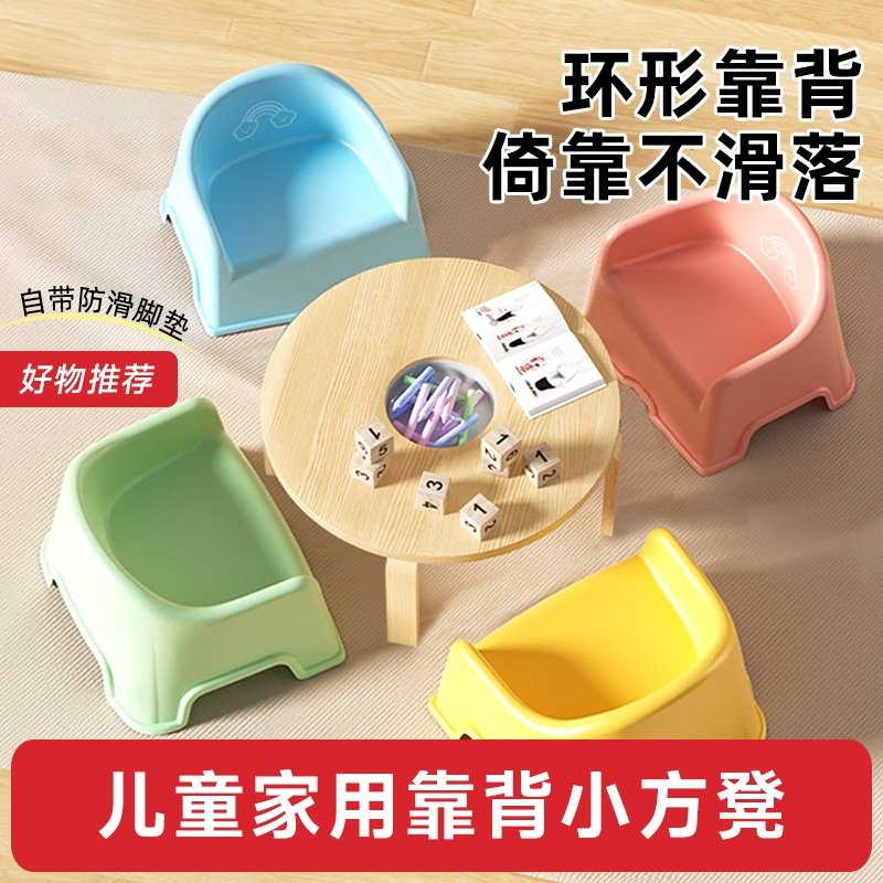 儿童小凳子加厚家用椅子彩虹小板凳客厅座椅矮凳沙发换鞋凳洗澡凳,婴童用品,其它婴童用品,淘宝优惠券,粉丝福利购,淘宝优惠卷