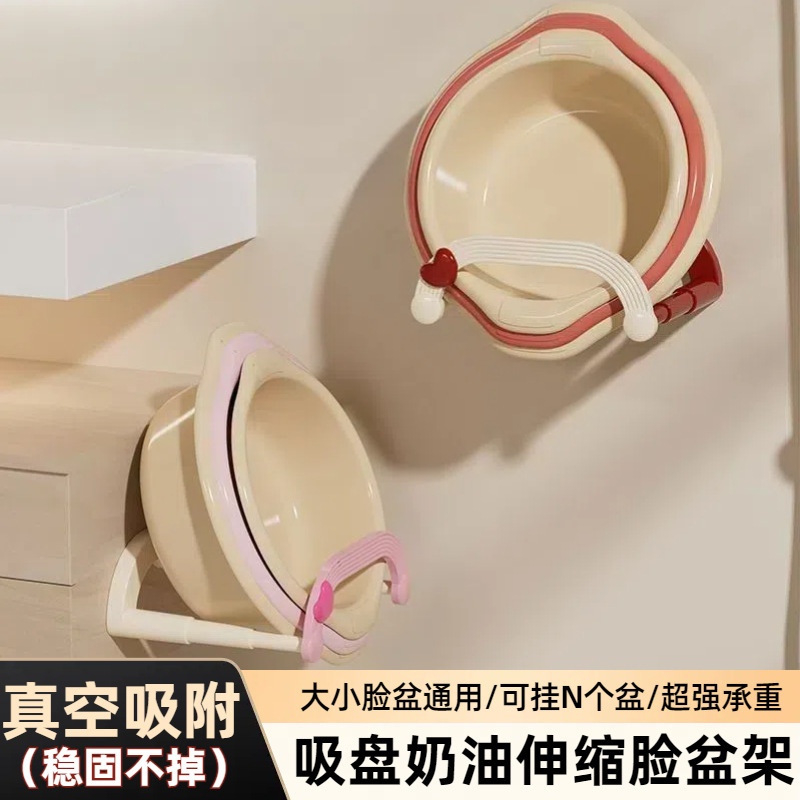 吸盘奶油伸缩免打孔脸盆架