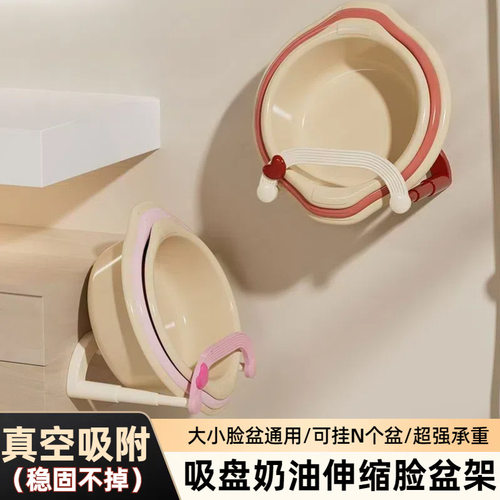 吸盘奶油伸缩免打孔脸盆架