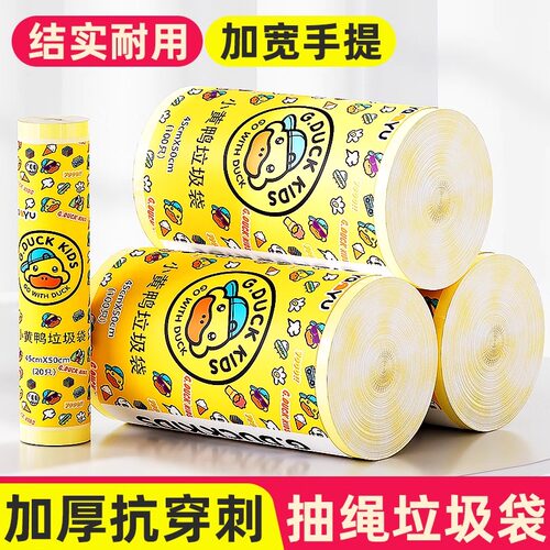 抽绳收口垃圾袋家用手提式加厚实