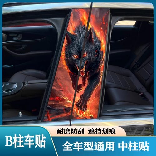 汽车中柱贴纸A柱小丑装饰贴纸