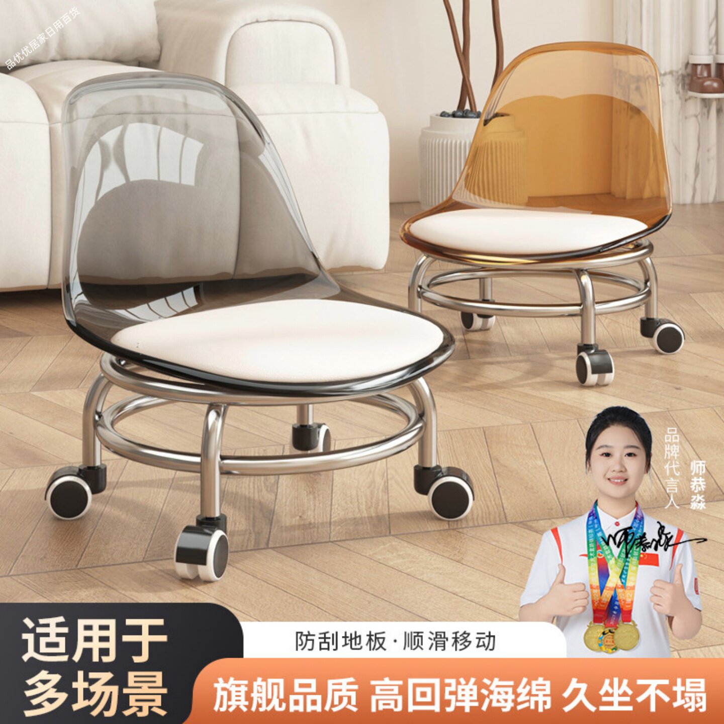 亚克力静音万向轮软座圆凳图片