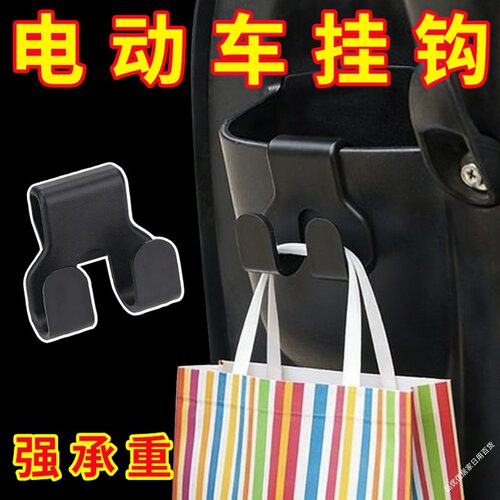 电动车外卖骑手头盔挂式收纳钩