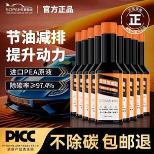 正品 汽车燃油宝除积碳发动机清洗剂净师傅黑装 汽油添加剂燃油液体