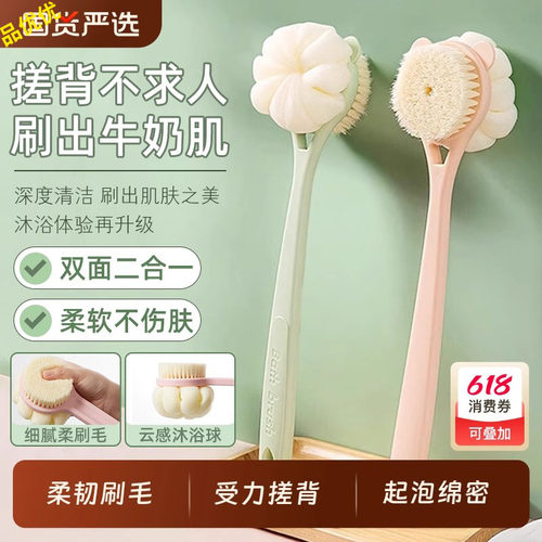 洗澡搓背长柄刷软毛双面沐浴刷