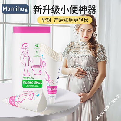 孕妇一次性站立式尿袋
