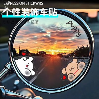 车窗玻璃可爱创意抗UV后视镜装饰