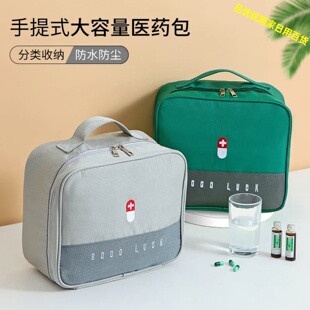 开学医药箱健康包小型药箱宿舍学生旅行医药包便携药品药物药品袋