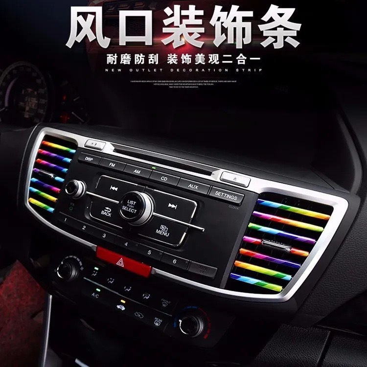 七7八代汽车内饰用品亮条