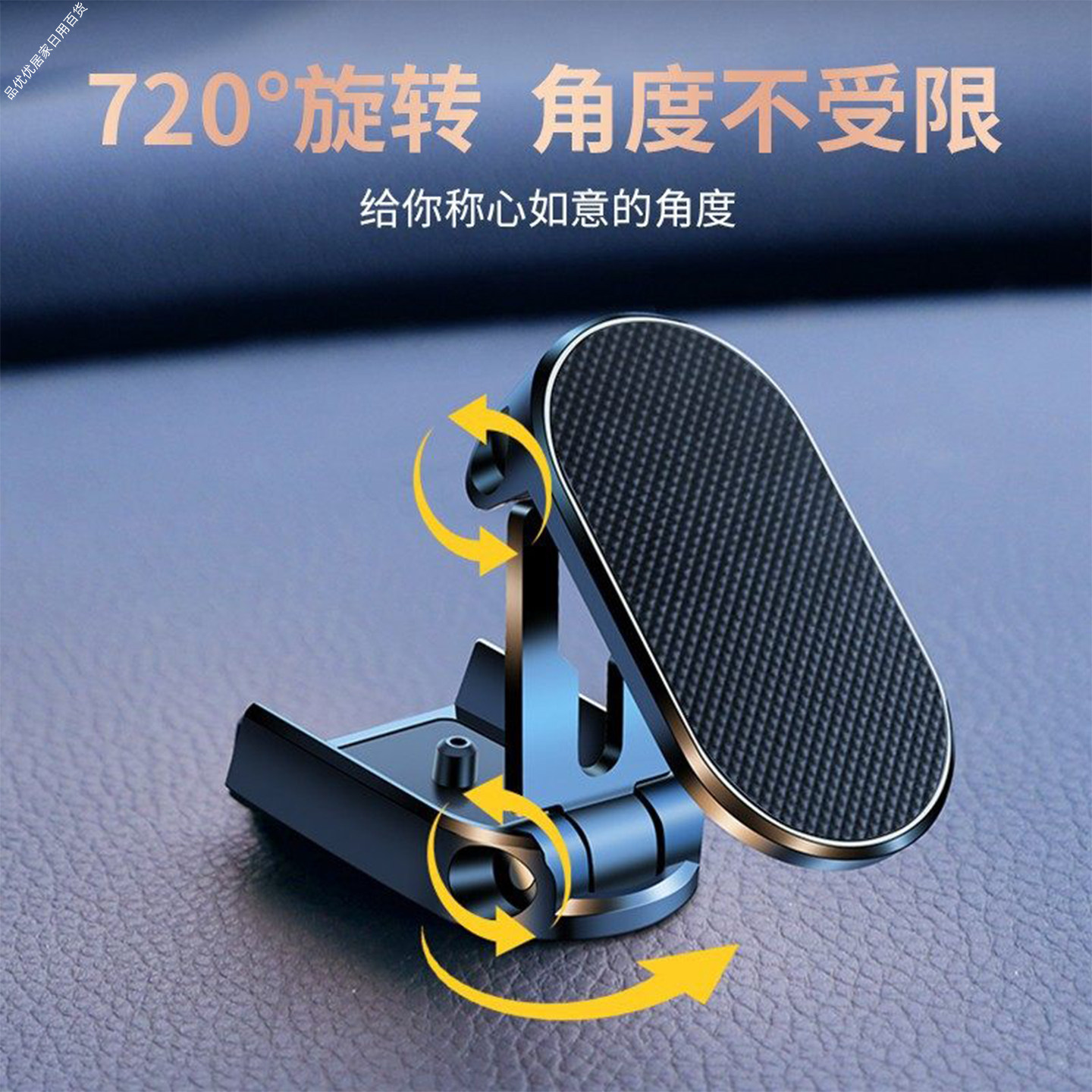 磁吸折叠防抖通用车载手机支架