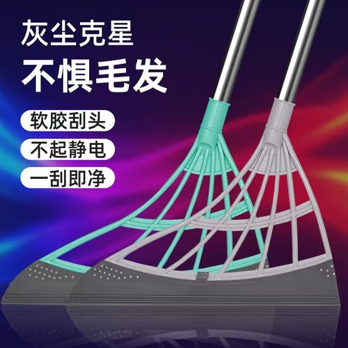 魔术扫把硅胶刮水扫把干湿两用