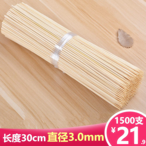 烧烤竹签子30cm*3.0mm羊肉串竹签子一次性串串香关东煮烤肉竹签子