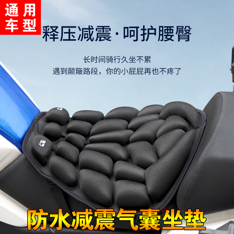 气囊减震坐垫电动车充气防水