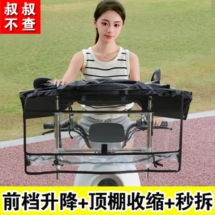 电动摩托车快拆全折叠遮阳暴雨防晒挡风防雨篷闪电开棚免安装升级