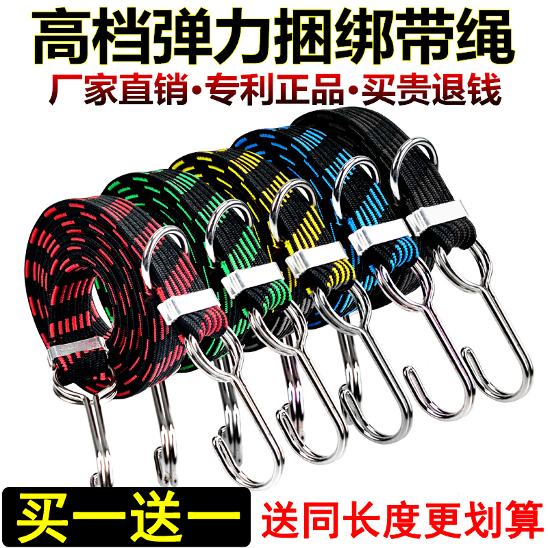 不锈钢摩托车捆绑带绳电动车弹力绳自行车绑带强回弹力车衣绳快递