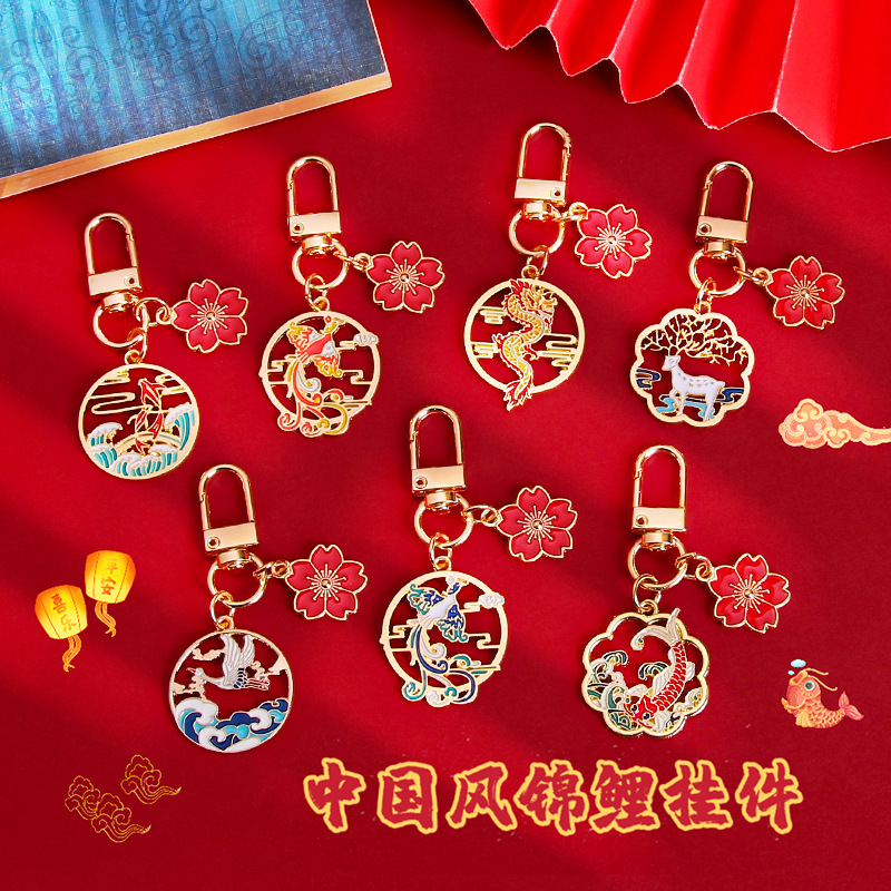 中国风锦鲤祥云麋鹿兔子钥匙扣挂件学生书包挂饰品文创樱花小