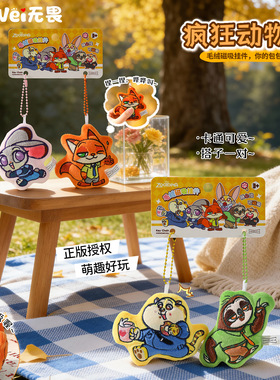 正版疯狂动物城朱迪尼克毛绒哔哔叫玩具小挂件礼物可爱卡通钥匙扣