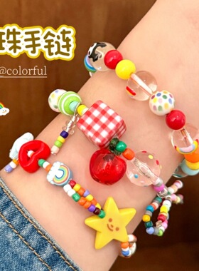 多巴胺甜美童趣创意手串百搭时尚苹果星星串珠手链高颜值手饰