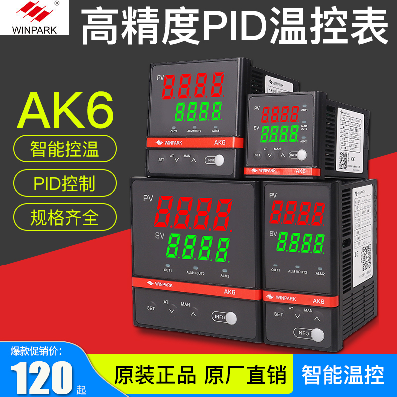 常州汇邦ak6智能数显温控仪pid