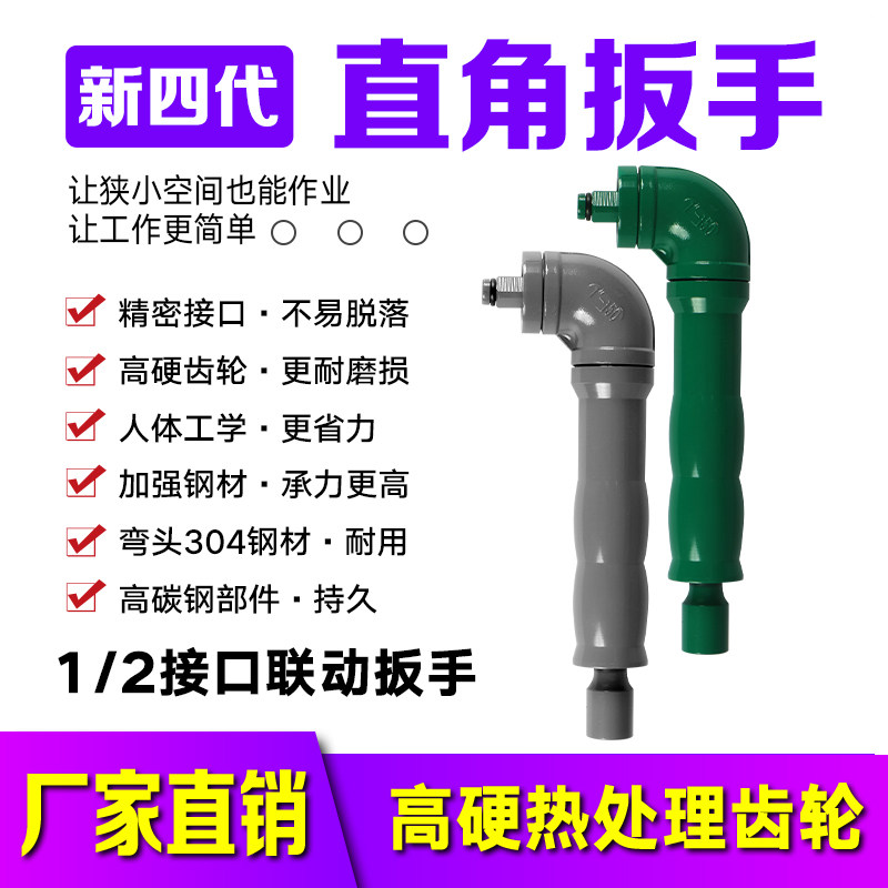 直角联动扳手90度拐弯手动电动套筒灭茬旋耕机专用换刀片拆卸工具