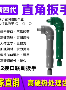 直角联动扳手90度拐弯手动电动套筒灭茬旋耕机专用换刀片拆卸工具