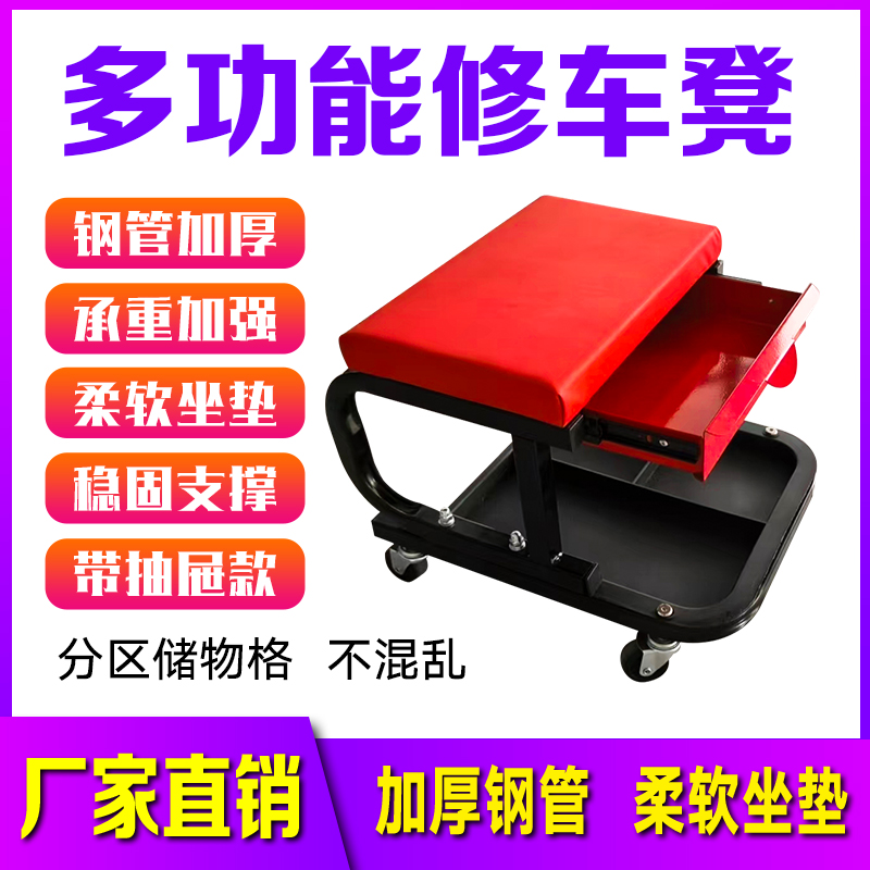 多功能汽车工具美容工作凳抛光凳贴膜维修汽修凳收纳凳移动修车凳