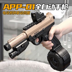 悍迪AAP-01全自动手枪电动连发软弹枪军事模拟玩具仿真尼龙手枪