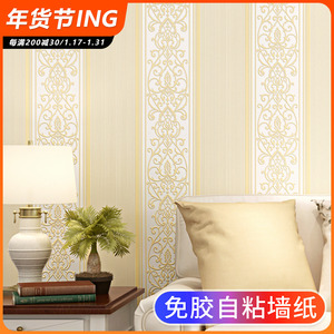 米黄色竖条纹自粘墙纸卧室欧式墙贴纸加厚无纺布家用自贴宿舍壁纸