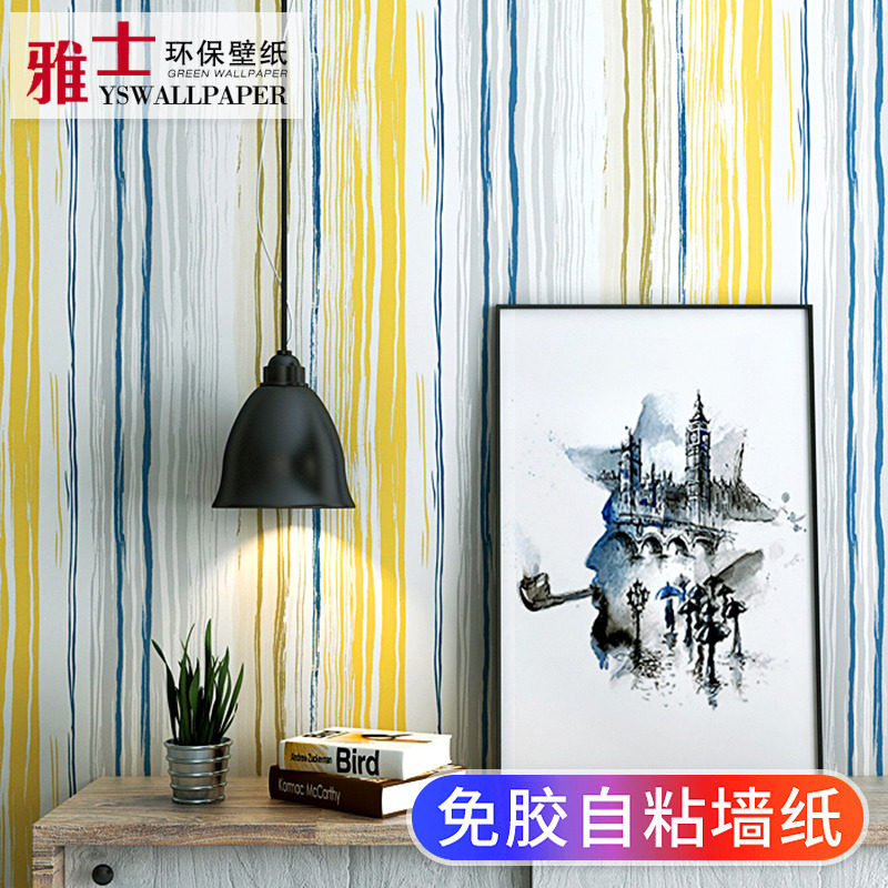竖条纹自粘墙纸自带背胶加厚墙贴纸家用卧室自贴防水防潮自黏壁纸